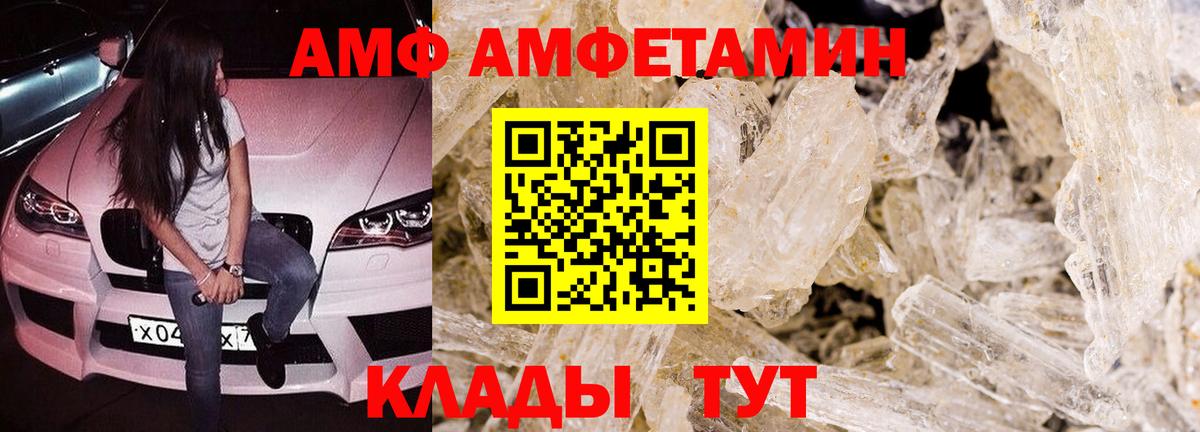 Амфетамин Premium Саянск
