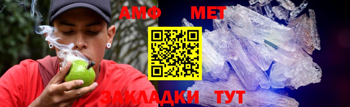 АМФЕТАМИН 98%  Амфетамин  АМФ  Саянск  Вход с VPN 