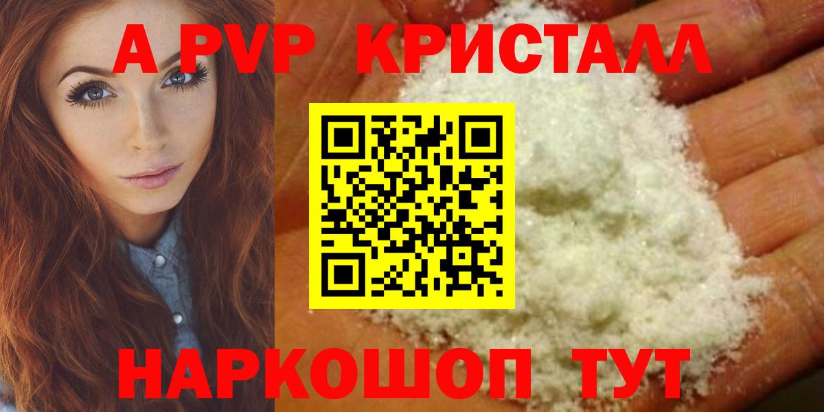 Саянск  A PVP мука  купить наркотик  Вход с VPN  А ПВП 