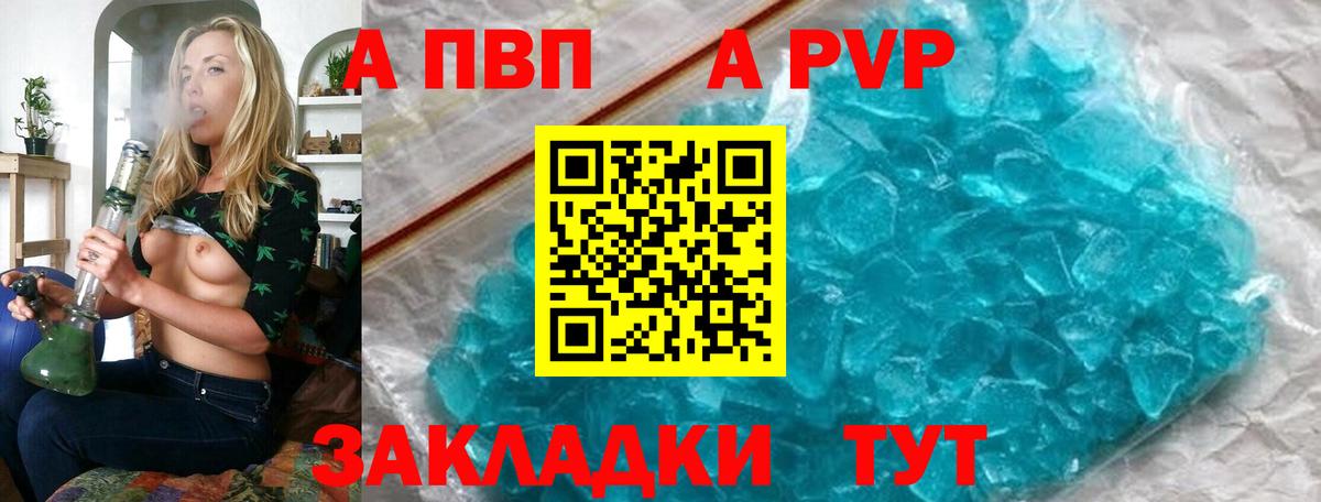 Alfa_PVP Соль Саянск