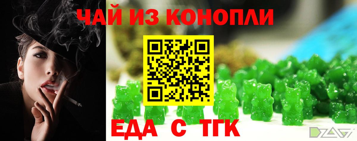 Саянск  Еда ТГК марихуана  Вход с VPN 