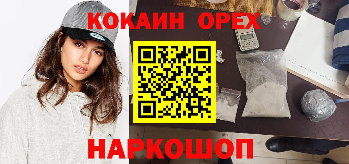 где купить наркотик  Вход с VPN  Саянск  COCAIN 98% 