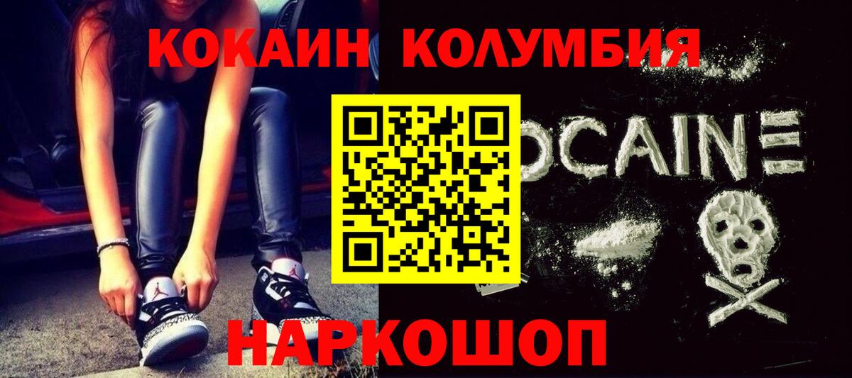 COCAIN VHQ Саянск