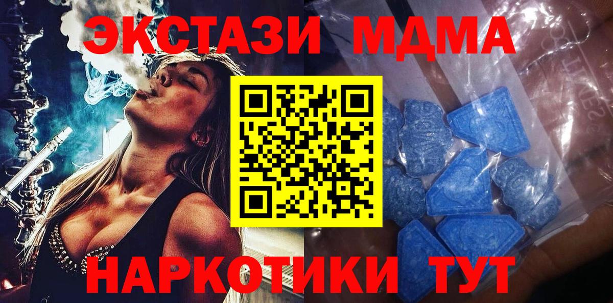 Ecstasy TESLA  Вход с VPN  Экстази  Саянск 