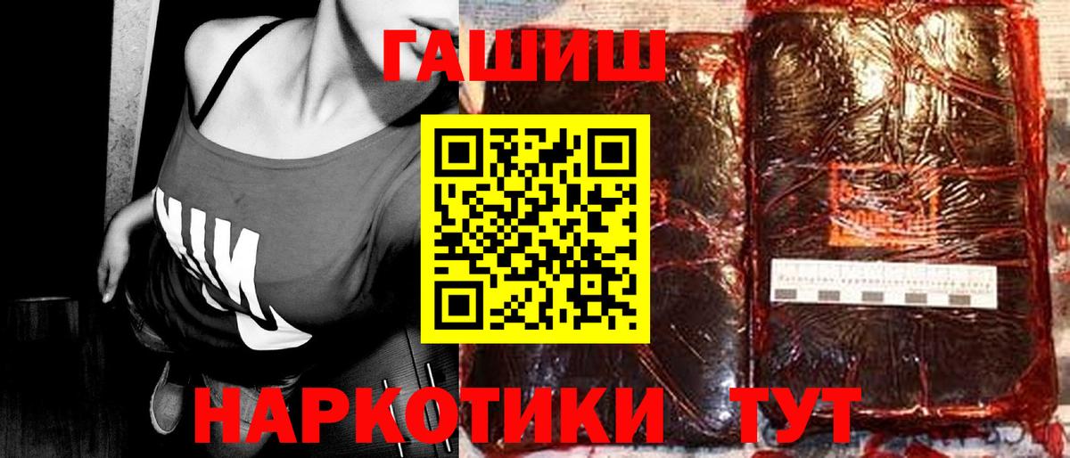 Саянск  Гашиш Изолятор  ГАШ Изолятор  наркошоп  Вход с VPN 