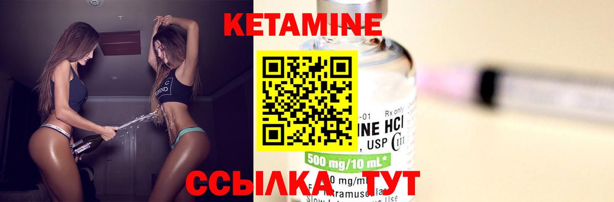 КЕТАМИН ketamine  КЕТАМИН ketamine  площадка Telegram  Саянск  Вход с VPN 
