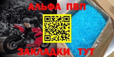 ALPHA-PVP Нягань