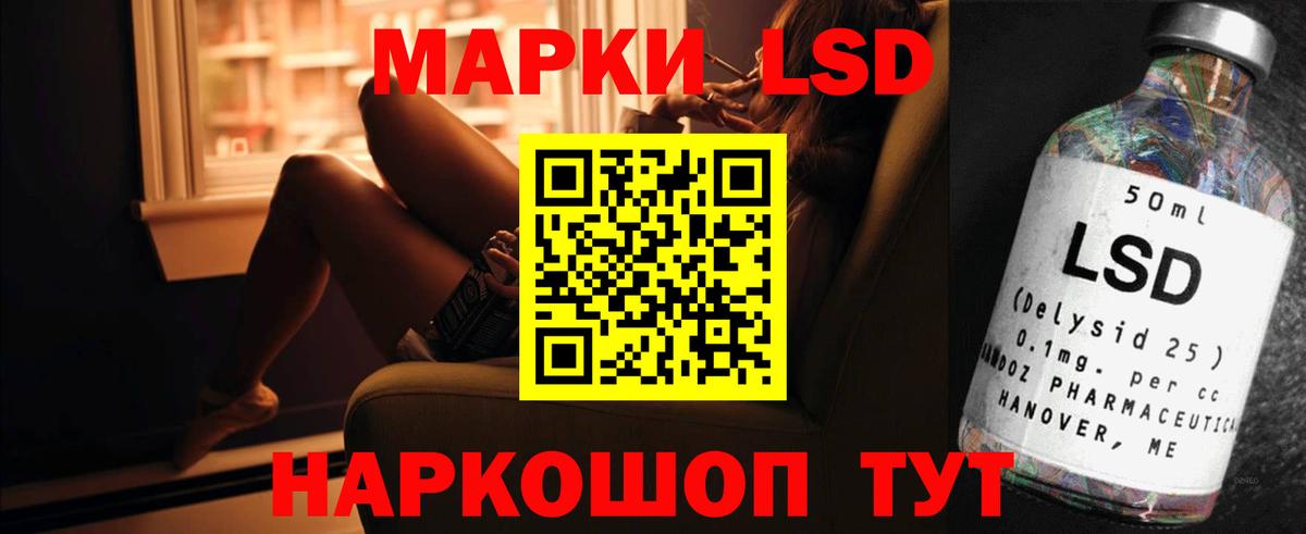Лсд 25 экстази кислота Саянск