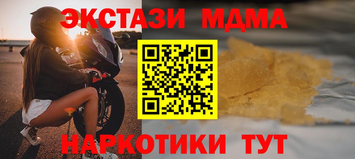Саянск  МДМА crystal  Вход с VPN  MDMA кристаллы 