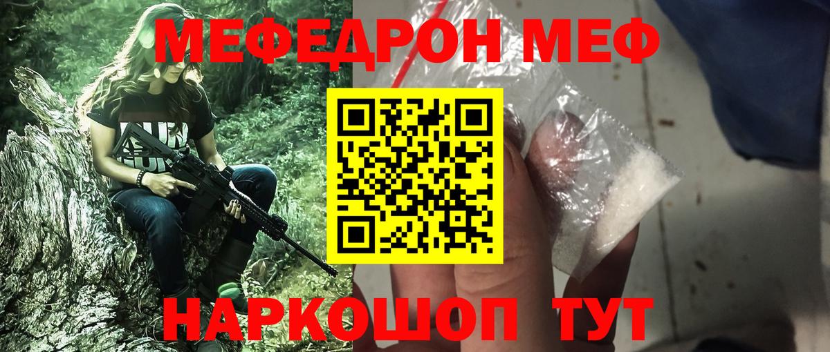 Саянск  МЯУ-МЯУ mephedrone  Вход с VPN  МЯУ-МЯУ мяу мяу 