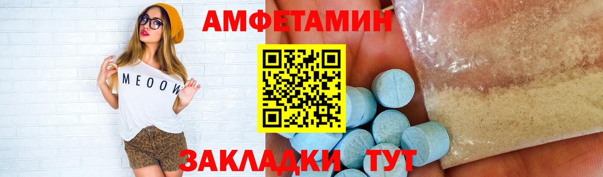 Саянск  МЕТАМФЕТАМИН витя  Вход с VPN 