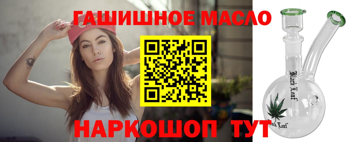 ТГК концентрат  наркота  Саянск  Вход с VPN 