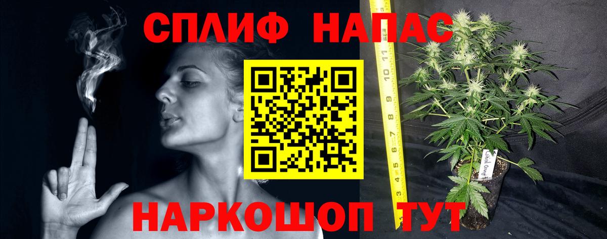 Конопля тримм Саянск